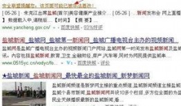 盐城爆料最新消息新闻,突发事件引发关注，详情即将揭晓
