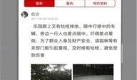 珠海热点爆料事件视频,视频揭秘惊人真相！