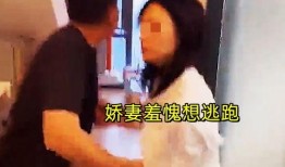 老公出轨爆料视频,老公背叛家庭，视频揭露不忠瞬间