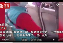 北京女子爆料新闻,惊人内幕揭露！