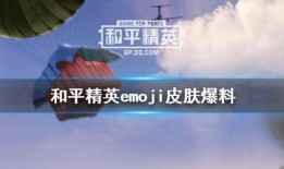 和平精英最新免费活动爆料,福利盛宴即将来袭！