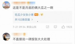 张小寒的爆料真实吗视频,事实与真相的碰撞