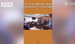 网红爆料新闻,最新热点事件幕后真相揭秘