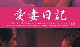 一对一伦理片在线观看,揭秘一对一伦理片背后的故事