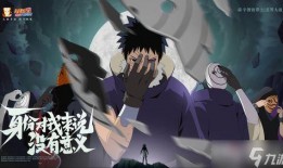 忍战带土爆料演示视频大全,揭秘宇智波一族的秘密与命运