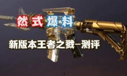 cfm最新枪的爆料,革命性设计引领射击游戏新潮流