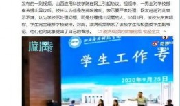 邹瑜的学生爆料视频,揭秘校园内幕