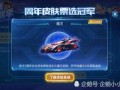 qq飞车最新爆料,神秘赛道与炫酷赛车即将亮相！