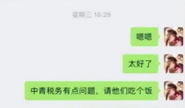 董事长爆料女下属视频是真的吗,董事长爆料女下属视频真相揭晓
