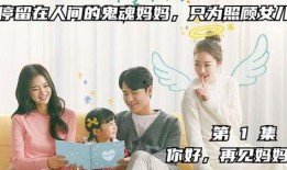 《女儿》韩剧在线观看,揭开家庭与成长背后的情感纠葛