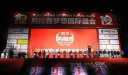 阿拉善展会爆料新闻报道,前沿科技与绿色发展的精彩碰撞