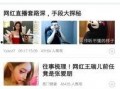 娱乐圈最新爆料软件下载,下载即知明星幕后真相