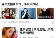 娱乐圈最新爆料软件下载,下载即知明星幕后真相