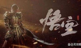 黑悟空新爆料最新消息