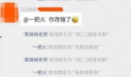 郑州爆料家长群最新消息,揭秘校园事件背后真相