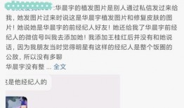 娱乐圈吃瓜事件后续,真相大白，反转再反转！