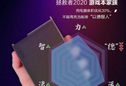 联想拯救者新款爆料视频,性能怪兽来袭，游戏体验再升级！