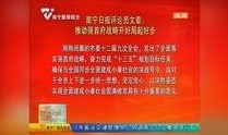 南宁新闻媒体爆料电话,揭秘某事件背后真相
