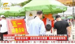 广西最新爆料新闻视频网,视频揭露惊人事件，详情敬请关注