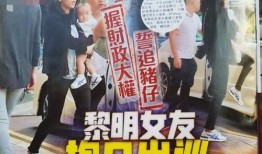 黎明新衣服爆料了吗视频,时尚穿搭引发网友热议