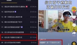 抖音热点爆料视频要求