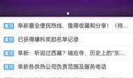 阜新市新闻爆料找谁举报,揭秘举报途径，共建和谐家园