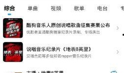街坊说唱爆料视频,揭秘街头文化背后的故事