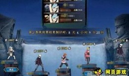 火影最新活动爆料14号