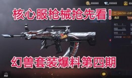 cfm最新枪的爆料,革命性设计引领射击游戏新潮流