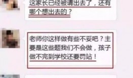 郑州爆料家长群最新消息,揭秘校园事件背后真相