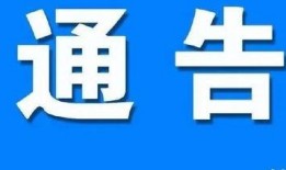 今日白城头条爆料,揭秘今日热点事件背后的真相