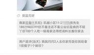 长春外卖最新爆料,揭秘隐藏在美食背后的秘密