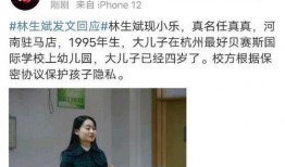 林生斌最新大v爆料,揭秘事件背后惊人真相