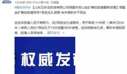 龙达财税爆料事件最新