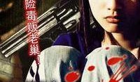 卧底 在线观看,揭秘暗战背后的生死较量