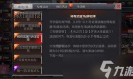 2022年cf最新爆料,揭秘全新版本与神秘新武器