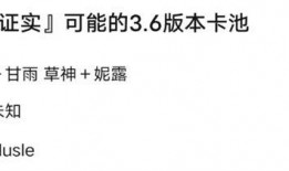 4.5卡池爆料最新,新角色集结，精彩剧情即将展开！