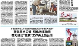 内江新闻爆料热线,倾听民声，守护城市和谐