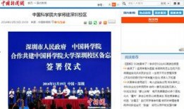 美国科学院爆料新闻,真相与争议并存