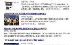 王老大最新爆料新闻直播