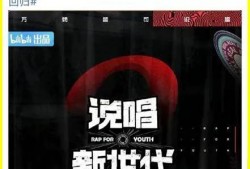 街坊说唱爆料视频,揭秘街头文化背后的故事