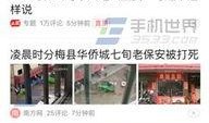 今日头条爆料村官,今日头条揭露权力滥用背后真相