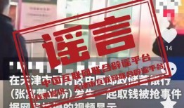 银行最近爆料新闻事件,揭秘犯罪手法与防范措施