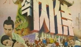 电影内侍在线观看,宫廷秘闻，权谋与爱情的纠葛