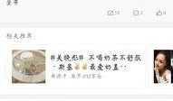 伽佰微博爆料最新消息,揭秘娱乐圈最新动态！”