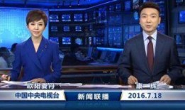洪马中学爆料新闻联播,新闻联播背后的故事