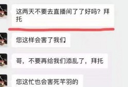 爆料主播互撕视频大全最新,主播互撕视频大全背后的真相与内幕