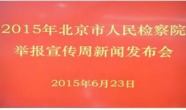 阜新市新闻爆料找谁举报,揭秘举报途径，共建和谐家园