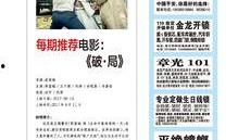 即墨最新爆料新闻报道内容,揭秘背后惊人真相！