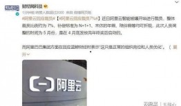 阿里巴巴最新爆料视频,技术革新与未来商业蓝图深度解析